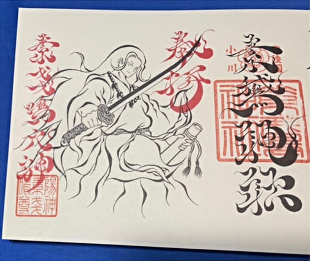 Amazon | 素鵞神社? 御朱印帳＋神獣画御朱印『龍』 | 朱印帳・集印帳